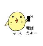 ひよこっと（個別スタンプ：14）