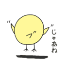 ひよこっと（個別スタンプ：16）
