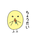 ひよこっと（個別スタンプ：17）