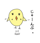 ひよこっと（個別スタンプ：28）