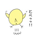 ひよこっと（個別スタンプ：31）