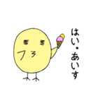 ひよこっと（個別スタンプ：34）