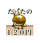 金色のウサギ 120円 β版（個別スタンプ：19）