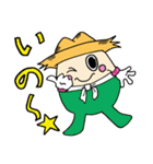ゆざ町米～ちゃん一家（個別スタンプ：1）