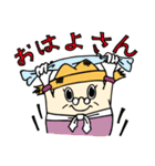 ゆざ町米～ちゃん一家（個別スタンプ：2）