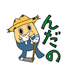 ゆざ町米～ちゃん一家（個別スタンプ：4）