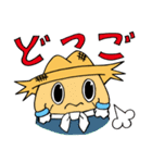 ゆざ町米～ちゃん一家（個別スタンプ：18）