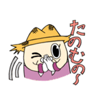 ゆざ町米～ちゃん一家（個別スタンプ：20）