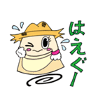 ゆざ町米～ちゃん一家（個別スタンプ：22）