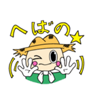 ゆざ町米～ちゃん一家（個別スタンプ：24）