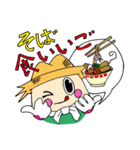 ゆざ町米～ちゃん一家（個別スタンプ：26）
