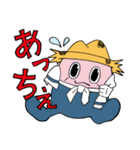 ゆざ町米～ちゃん一家（個別スタンプ：33）