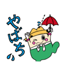 ゆざ町米～ちゃん一家（個別スタンプ：35）
