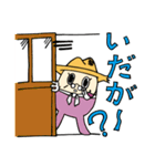 ゆざ町米～ちゃん一家（個別スタンプ：39）