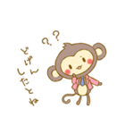ゆるふわ方言スタンプ（個別スタンプ：36）