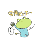 croak croak（個別スタンプ：33）