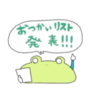 croak croak（個別スタンプ：36）