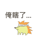 Lovely Hedgehog（個別スタンプ：13）