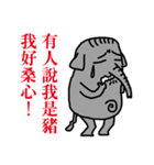 Not the elephant（個別スタンプ：19）