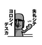 しゃべるモアイ2~イッパイ日本語覚エタヨ~（個別スタンプ：21）