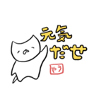 やう助（個別スタンプ：7）