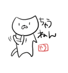 やう助（個別スタンプ：8）