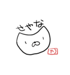 やう助（個別スタンプ：10）