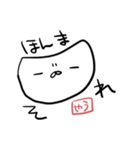 やう助（個別スタンプ：13）
