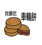 Taiwan night market (food)（個別スタンプ：22）