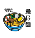 Taiwan night market (food)（個別スタンプ：27）