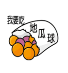 Taiwan night market (food)（個別スタンプ：29）