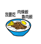 Taiwan night market (food)（個別スタンプ：32）