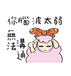 Sheep's daily life（個別スタンプ：2）