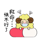 Sheep's daily life（個別スタンプ：12）
