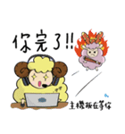 Sheep's daily life（個別スタンプ：30）