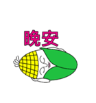 Corn Lily（個別スタンプ：3）