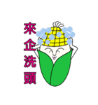 Corn Lily（個別スタンプ：31）