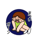 松井さんのスタンプです。（個別スタンプ：24）