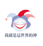 Clown's 40 feelings（個別スタンプ：33）