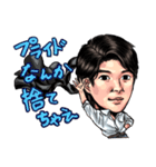 ジョイ石井スタンプ（個別スタンプ：23）