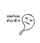I was a ghost（個別スタンプ：3）