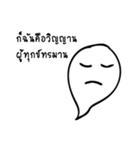 I was a ghost（個別スタンプ：8）