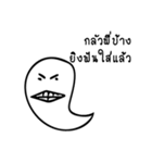 I was a ghost（個別スタンプ：10）