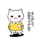 かわったねこさん（個別スタンプ：18）