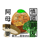 boiled egg in tea（個別スタンプ：10）