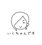 いくちゃん専用スタンプ（個別スタンプ：1）