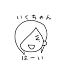 いくちゃん専用スタンプ（個別スタンプ：17）