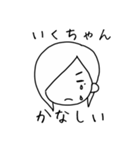 いくちゃん専用スタンプ（個別スタンプ：30）