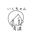 いくちゃん専用スタンプ（個別スタンプ：31）