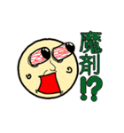 魔剤ンゴ！？（個別スタンプ：1）